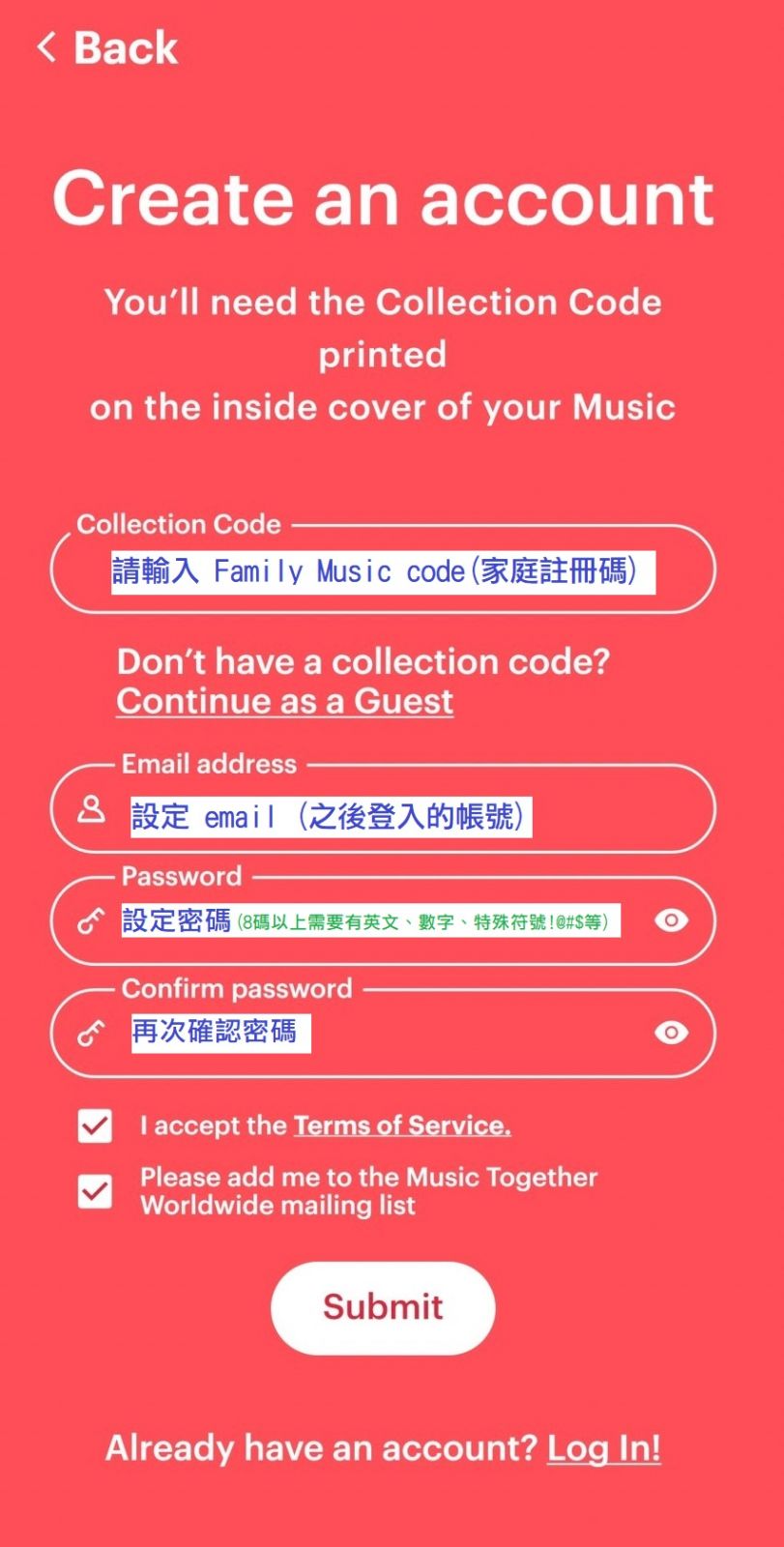 帳號密碼設定3